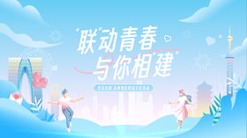 地产联谊活动主画面