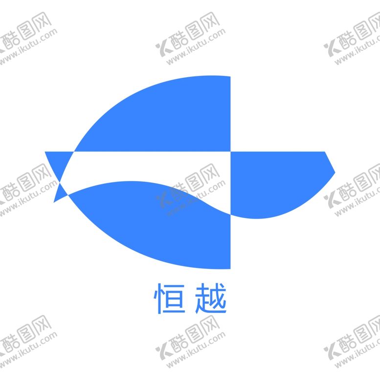 编号：64669311260918108204【酷图网】源文件下载-恒越logo