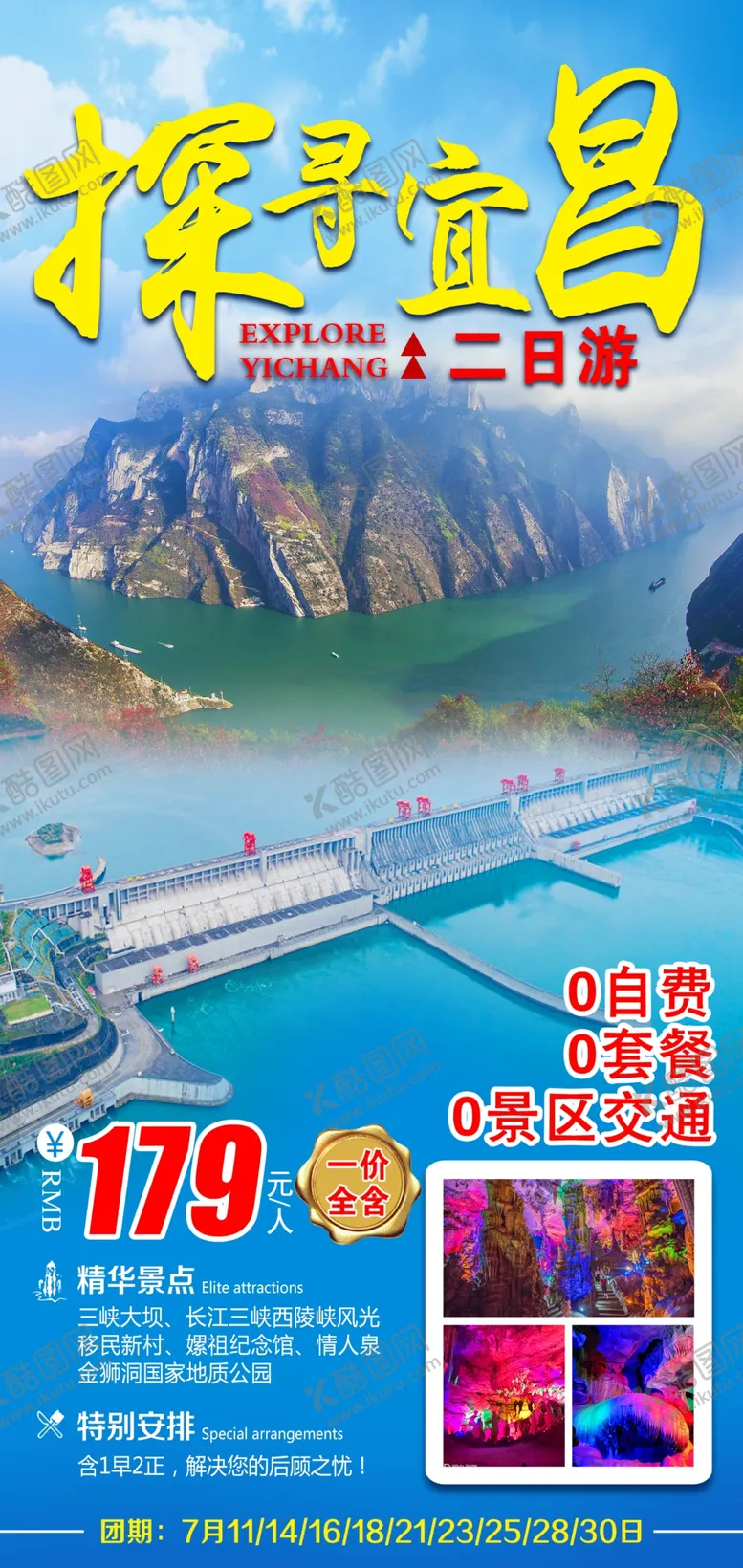 编号：10376209180123172735【酷图网】源文件下载-探寻宜昌