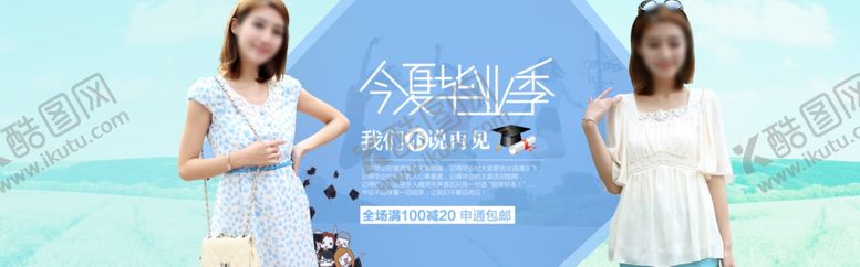 编号：91107409202258206819【酷图网】源文件下载-服装