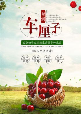 车厘子图片