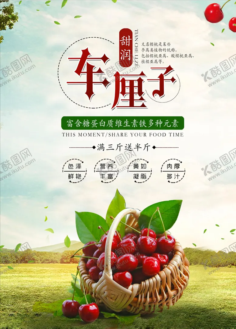 编号：60384705050356159517【酷图网】源文件下载-车厘子图片