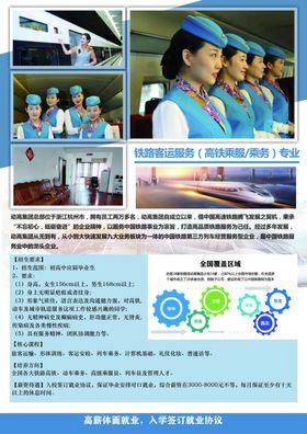 航空校园招聘简章-宣传单-海报