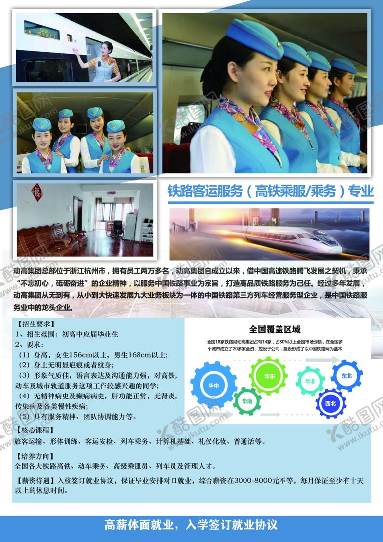 编号：78347505111954059234【酷图网】源文件下载-航空校园招聘简章-宣传单-海报