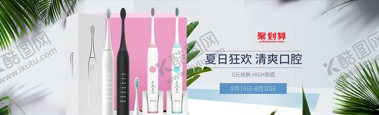 编号：86235604180522518377【酷图网】源文件下载-日用品促销