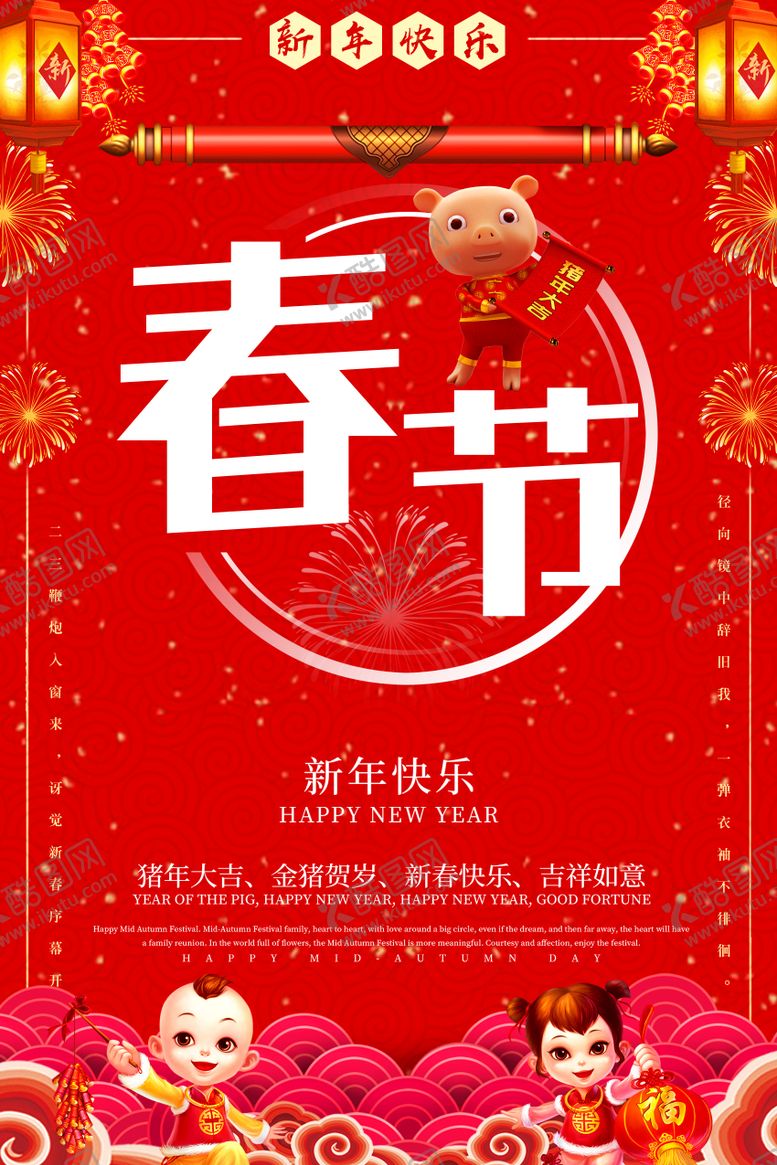 编号：84782111281741192989【酷图网】源文件下载-蛇年
