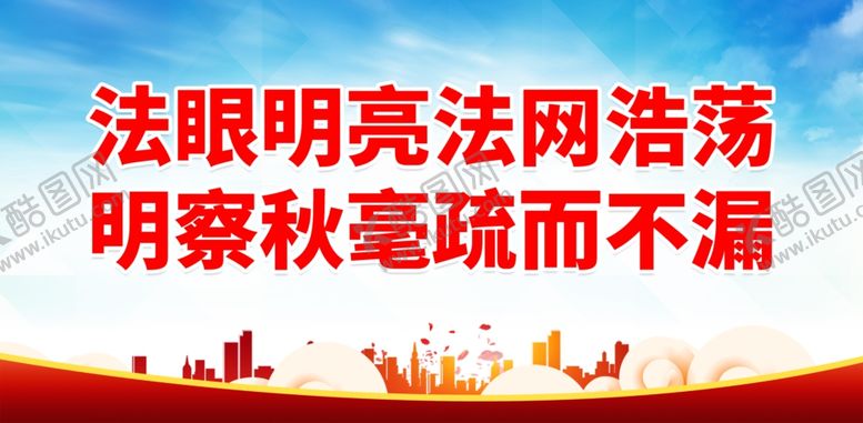 编号：57746102031651173754【酷图网】源文件下载-监狱教育标语