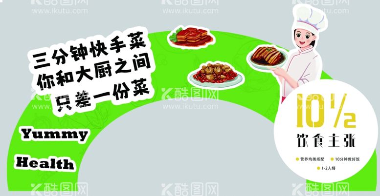 编号：32149602231539042101【酷图网】源文件下载-快捷菜拱门