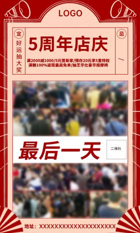 最后一天