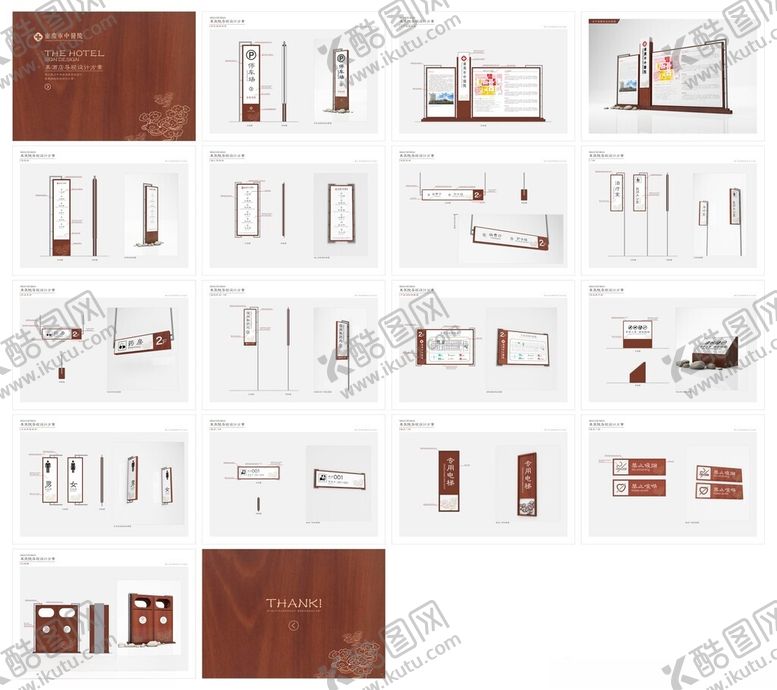 编号：78267011020230184717【酷图网】源文件下载-VI导视设计