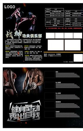 健身瑜伽运动海报