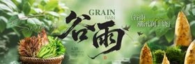 餐饮美食banner图