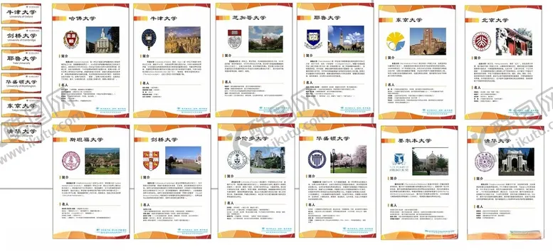 编号：47528012161537395447【酷图网】源文件下载-学校