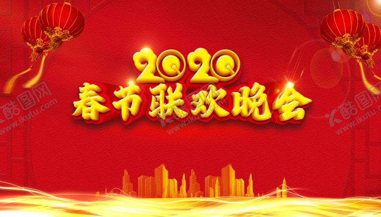 编号：29200807080452371225【酷图网】源文件下载-春节联欢晚会