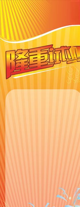 隆重试业