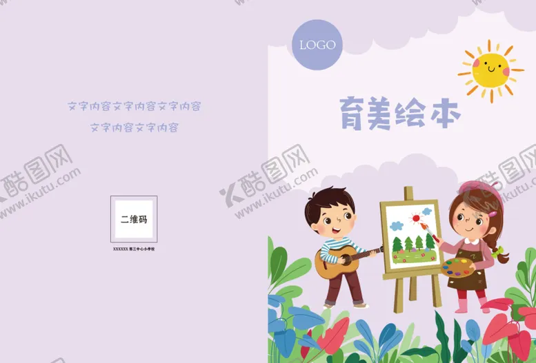 编号：82517909161818588649【酷图网】源文件下载-封面设计