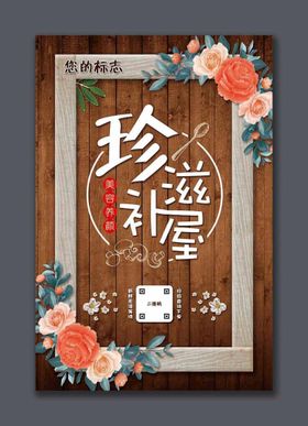 彩色简约创意美容活动海报