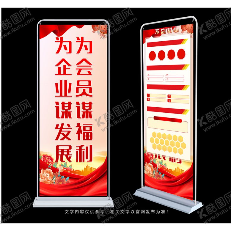编号：24513810021757585041【酷图网】源文件下载-企业标语