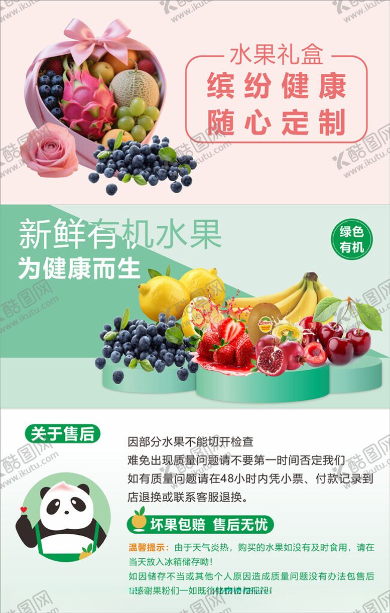 编号：49690509221246402750【酷图网】源文件下载-水果灯箱