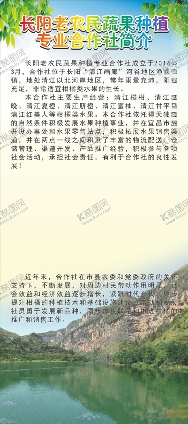 编号：19849502270539433329【酷图网】源文件下载-长阳清江椪柑