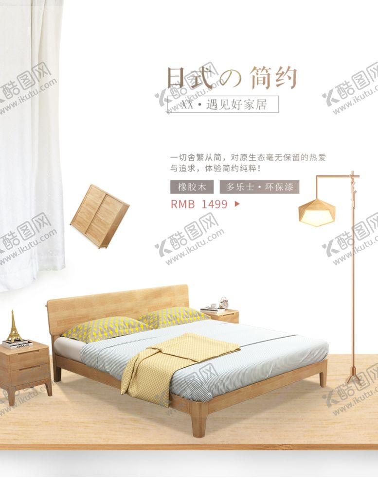 编号：91861510010537451614【酷图网】源文件下载-木质床