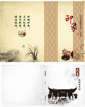 水墨封面水墨背景水墨海报