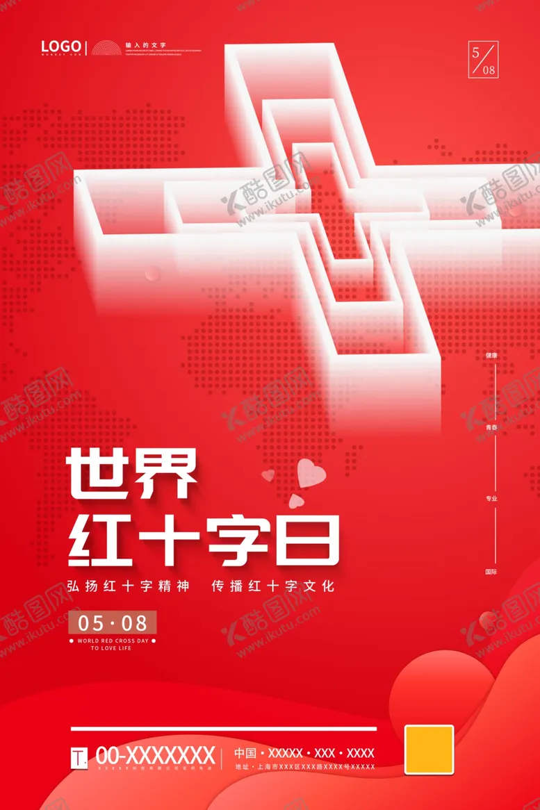 编号：38568012221528526079【酷图网】源文件下载-红十字日