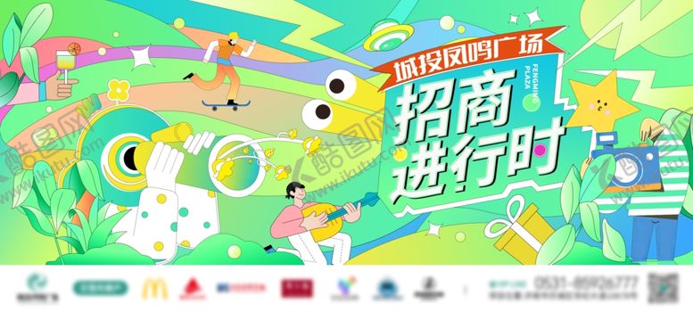 编号：81037901132257142074【酷图网】源文件下载-潮流青春插画展板