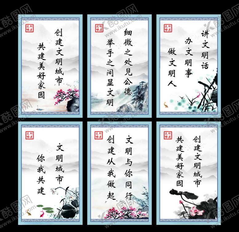 编号：89254604061949486068【酷图网】源文件下载-文明城市