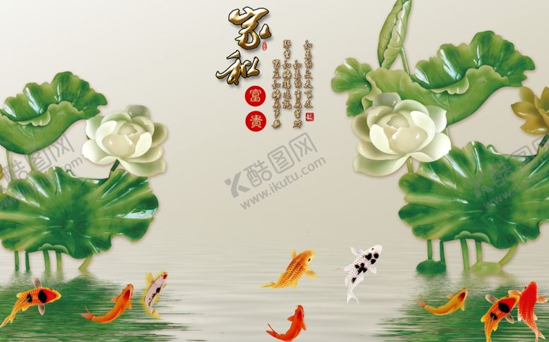 编号：25293410051916497023【酷图网】源文件下载-家和万事兴背景墙