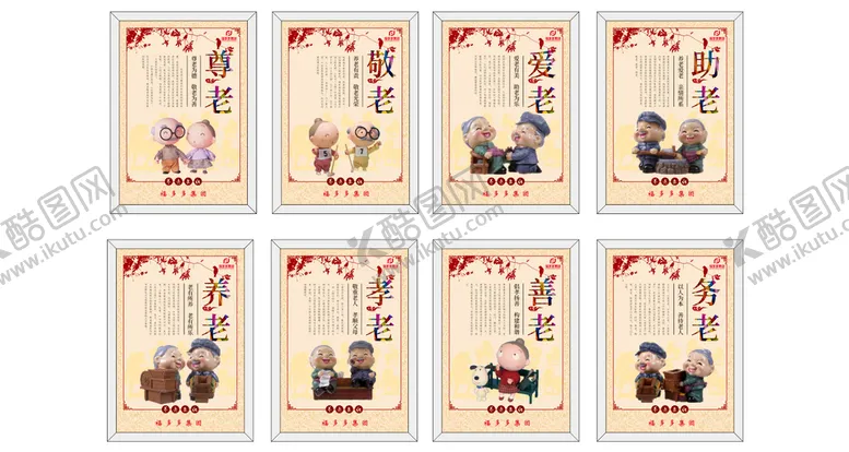 编号：60424102072001548896【酷图网】源文件下载-养老院