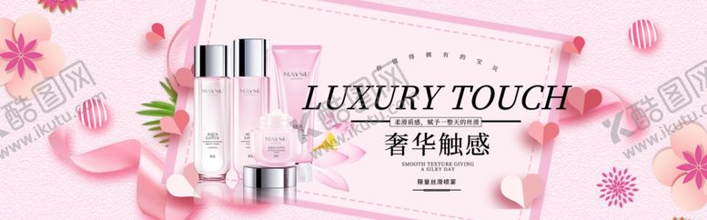 编号：46588106152232349243【酷图网】源文件下载-化妆品海报