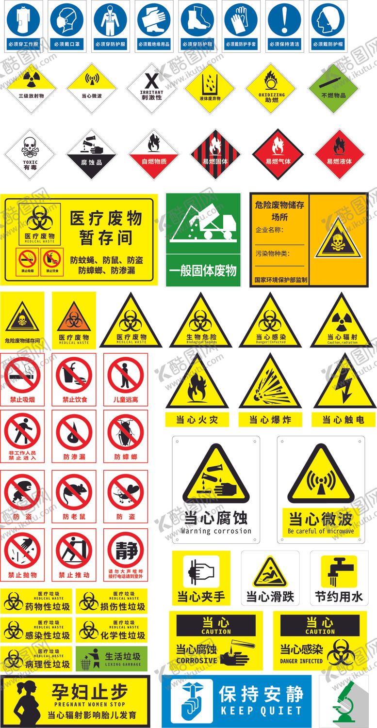 编号：94642606301610539553【酷图网】源文件下载-医院警示牌ai