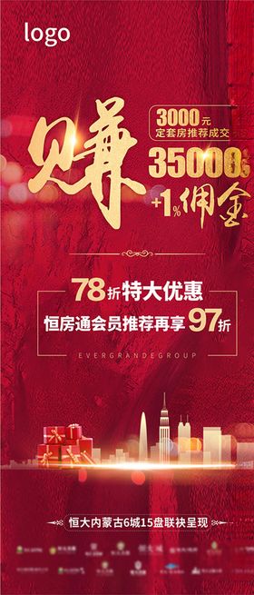 地产转发图
