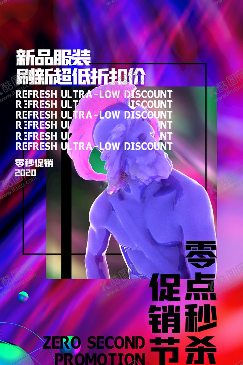 编号：70516309181625265786【酷图网】源文件下载-新品上市