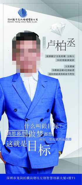 导师展架