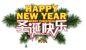 圣诞快乐节主题节海报展架