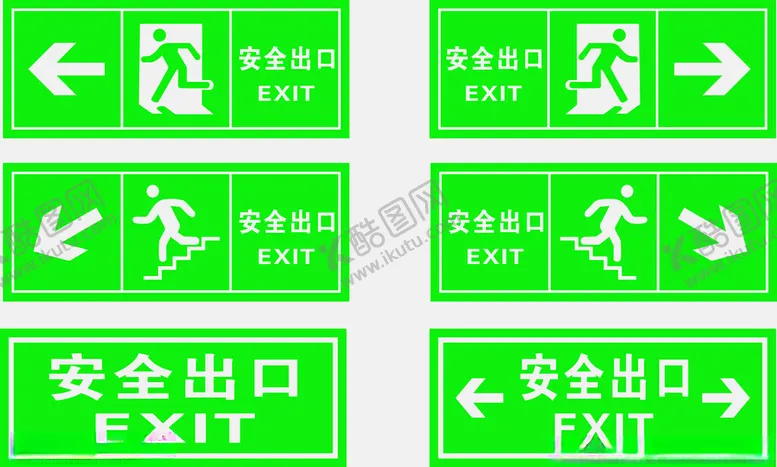 编号：93813201261831151027【酷图网】源文件下载-安全出口楼梯出口