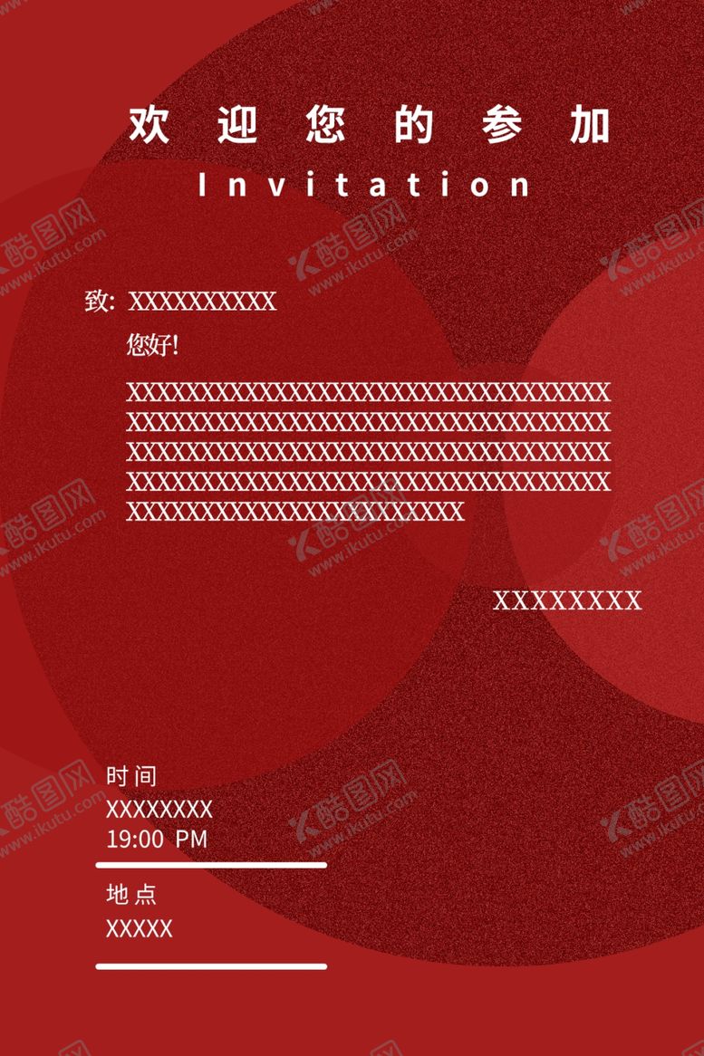 编号：91415602242311083118【酷图网】源文件下载-邀请函