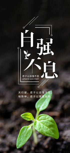 励志企业文化海报
