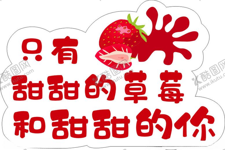 编号：21934402130109427838【酷图网】源文件下载-异形牌