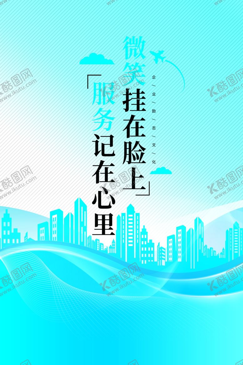 编号：95517209250117591465【酷图网】源文件下载-励志企业文化海报