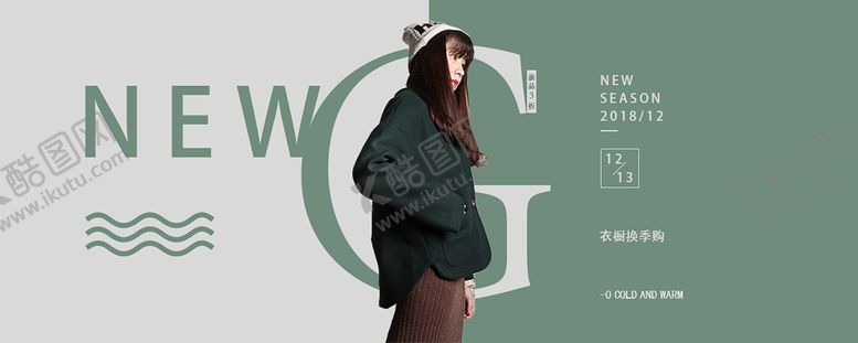 编号：83950505010923185025【酷图网】源文件下载-banner图