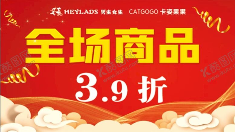 编号：06287510062222158354【酷图网】源文件下载-吊旗