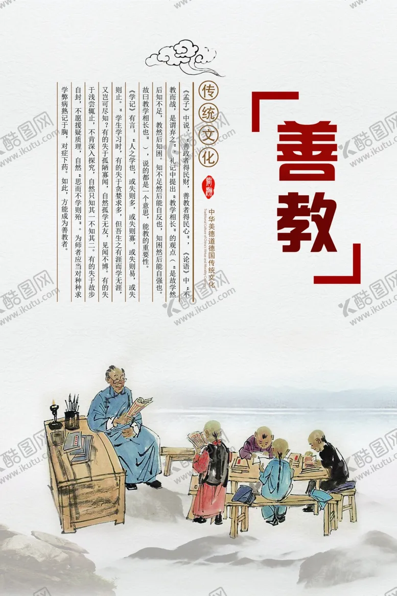 编号：99534801180227275323【酷图网】源文件下载-传统文化激励篇