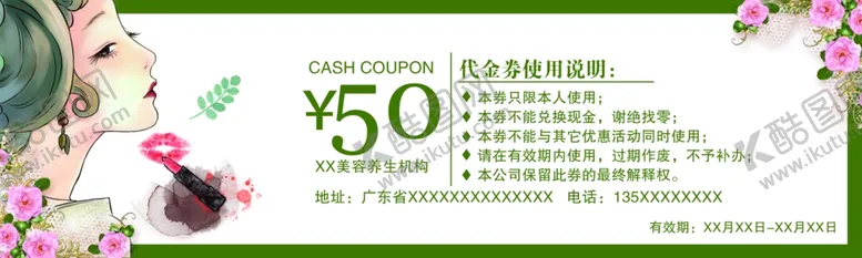 编号：15291203311026177869【酷图网】源文件下载-代金券