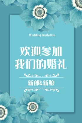 婚礼指示牌