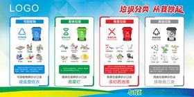 垃圾分类