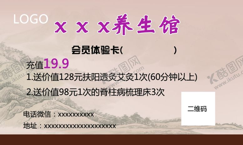 编号：23833201312228244312【酷图网】源文件下载-养生馆