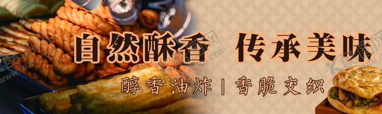 编号：38471909151642556807【酷图网】源文件下载-油炸食品